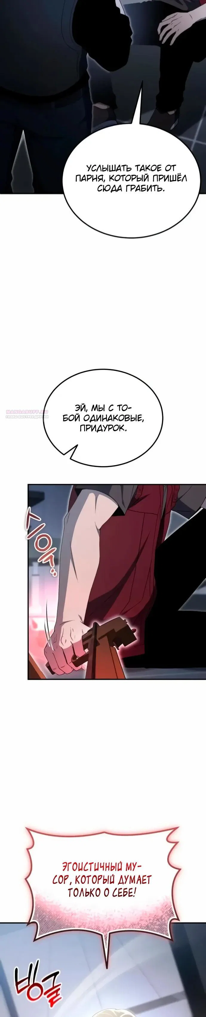Read Ветеран Апокалипсиса RU Manga Online