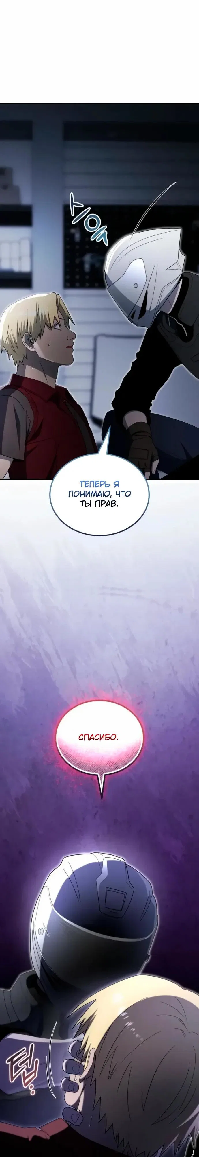 Read Ветеран Апокалипсиса RU Manga Online