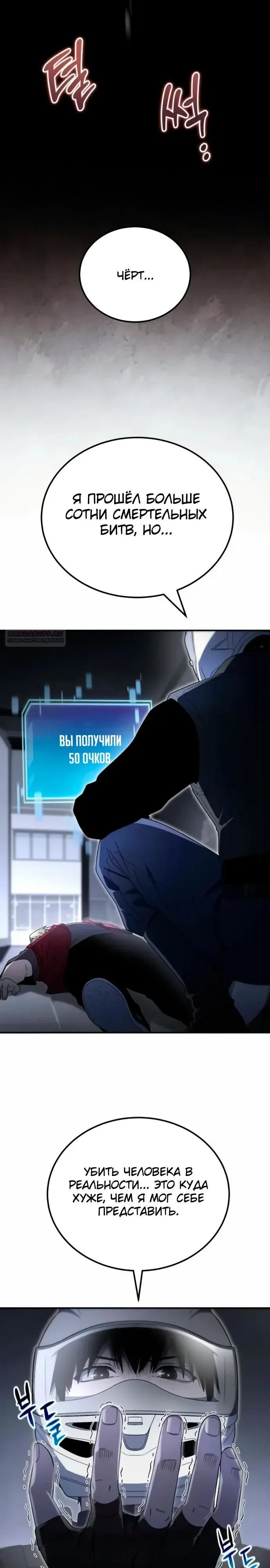 Read Ветеран Апокалипсиса RU Manga Online