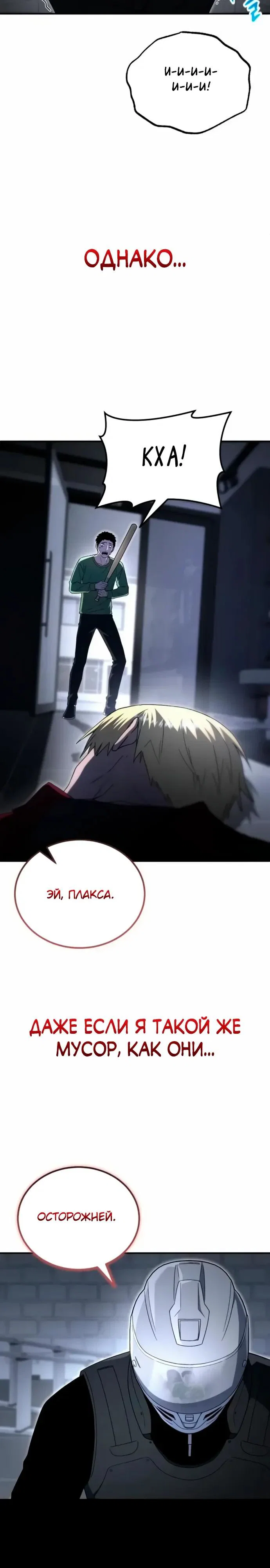 Read Ветеран Апокалипсиса RU Manga Online