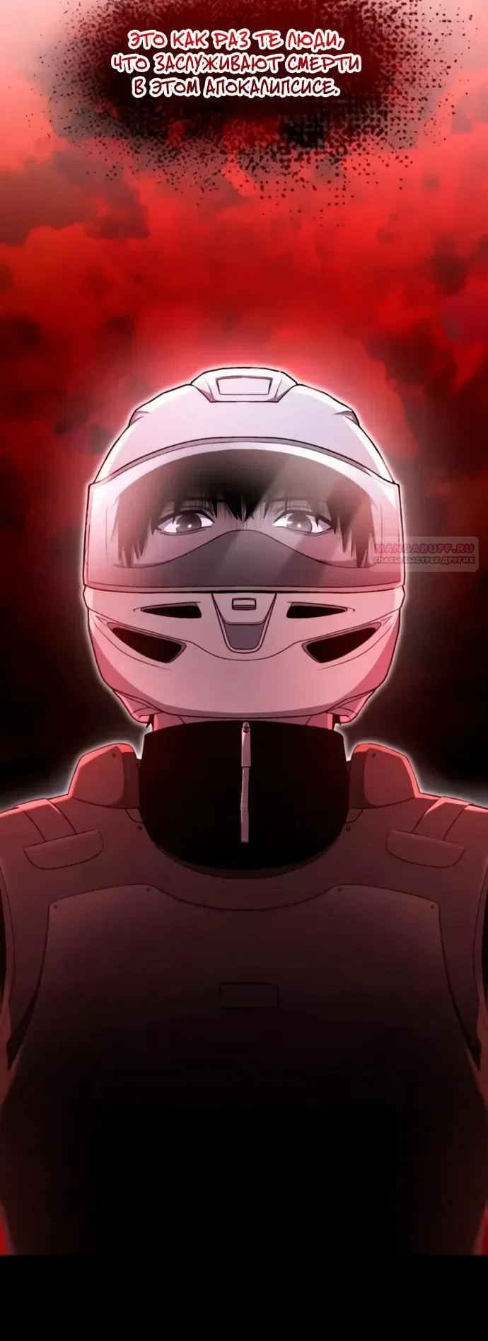 Read Ветеран Апокалипсиса RU Manga Online