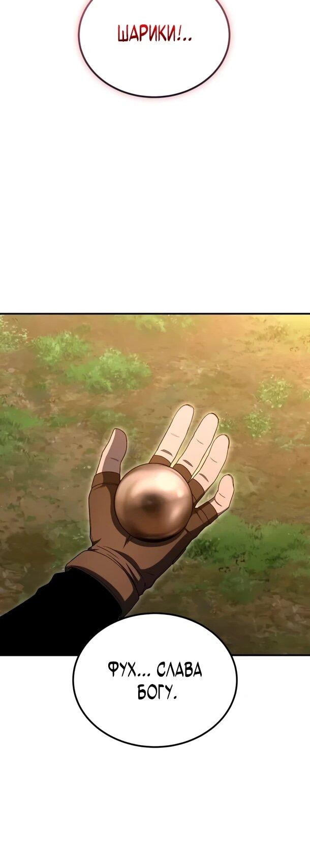 Read Ветеран Апокалипсиса RU Manga Online
