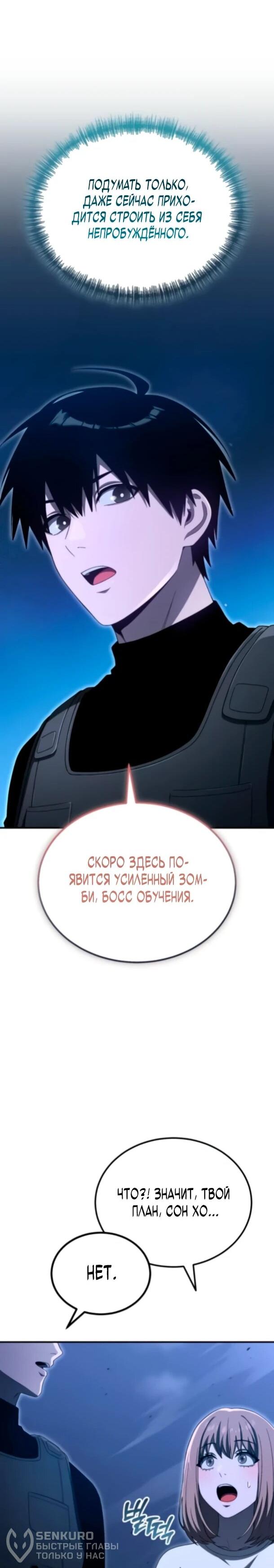Read Ветеран Апокалипсиса RU Manga Online