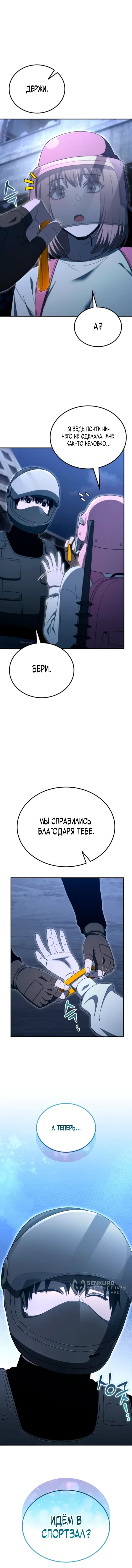 Read Ветеран Апокалипсиса RU Manga Online