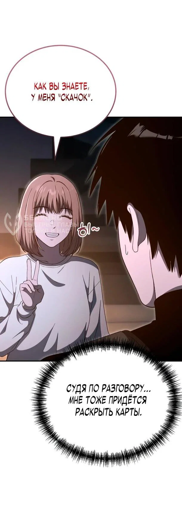Read Ветеран Апокалипсиса RU Manga Online