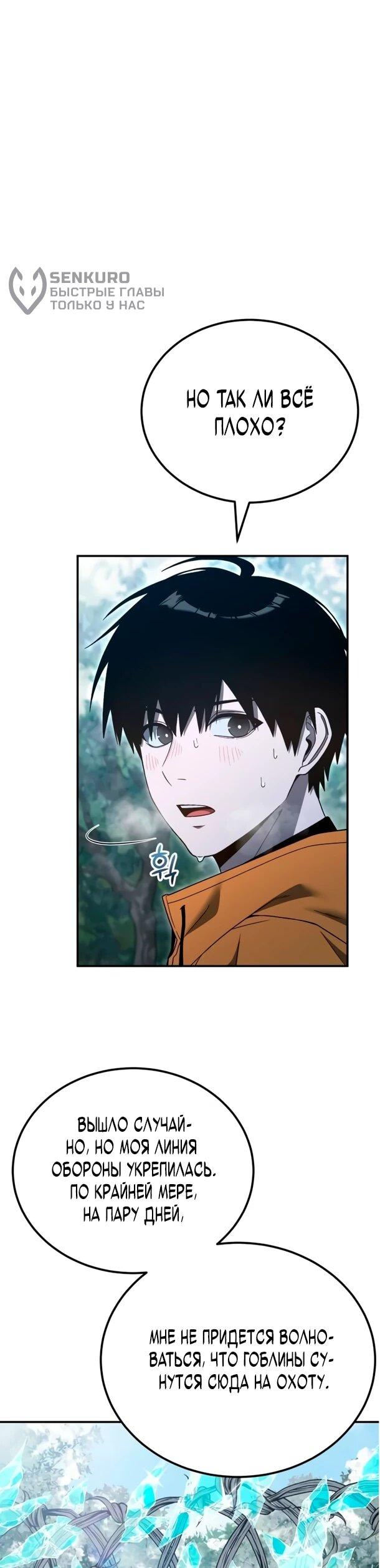 Read Ветеран Апокалипсиса RU Manga Online
