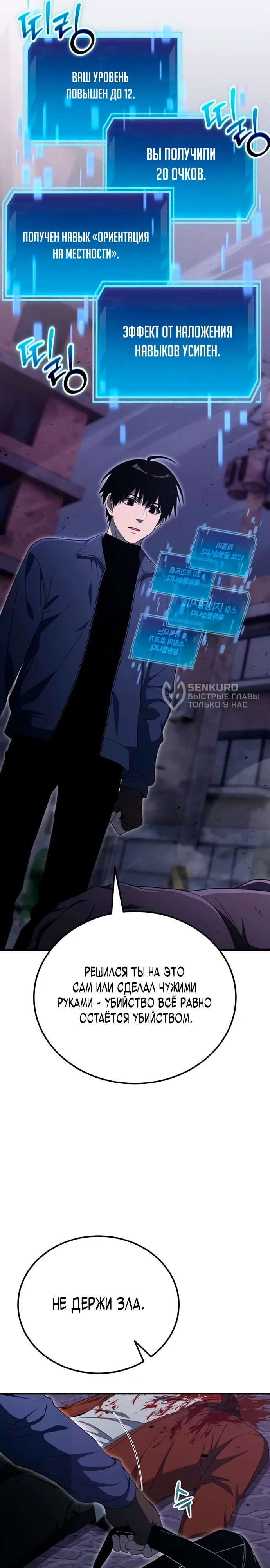 Read Ветеран Апокалипсиса RU Manga Online