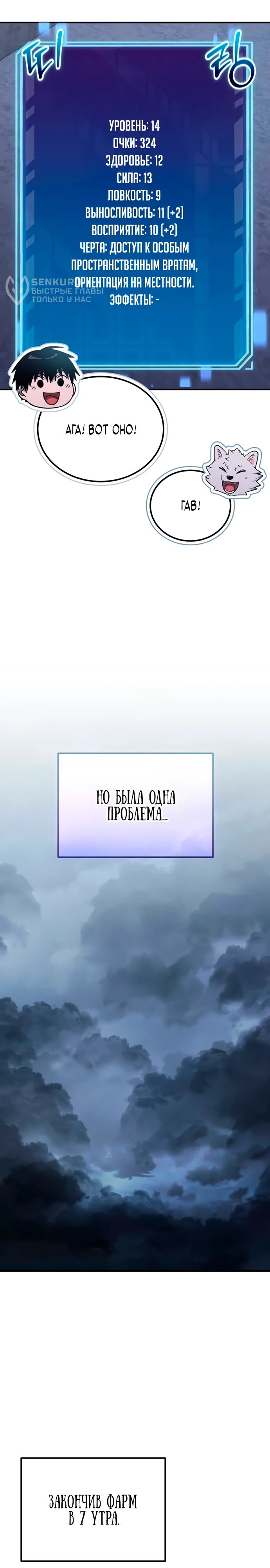 Read Ветеран Апокалипсиса RU Manga Online