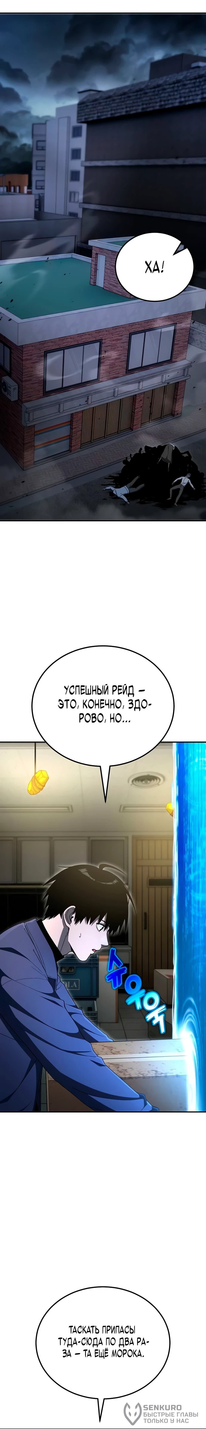 Read Ветеран Апокалипсиса RU Manga Online