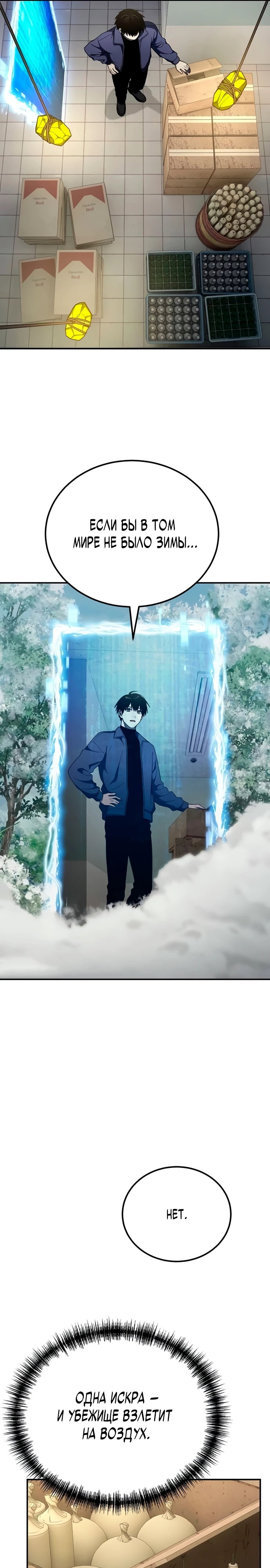 Read Ветеран Апокалипсиса RU Manga Online