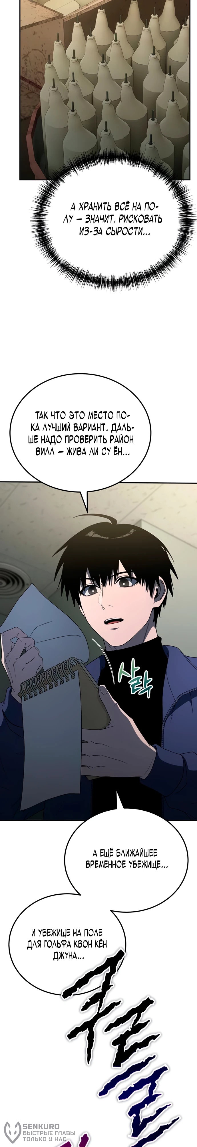 Read Ветеран Апокалипсиса RU Manga Online