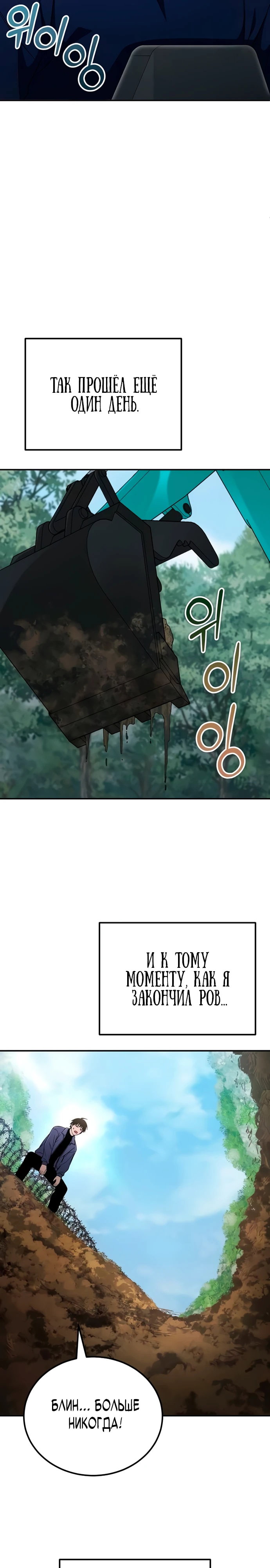 Read Ветеран Апокалипсиса RU Manga Online