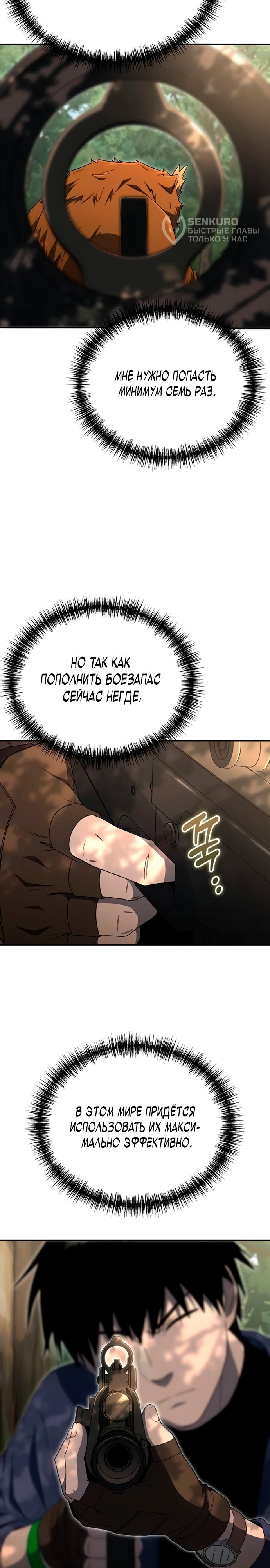 Read Ветеран Апокалипсиса RU Manga Online