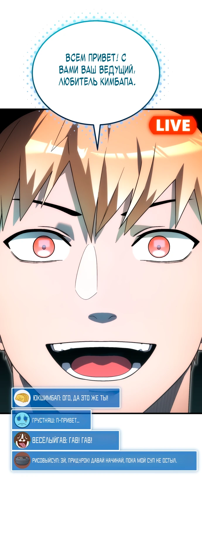 Read Ветеран Апокалипсиса RU Manga Online