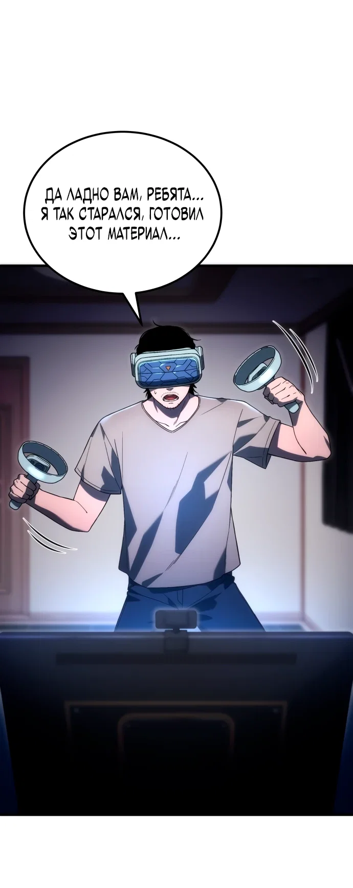 Read Ветеран Апокалипсиса RU Manga Online