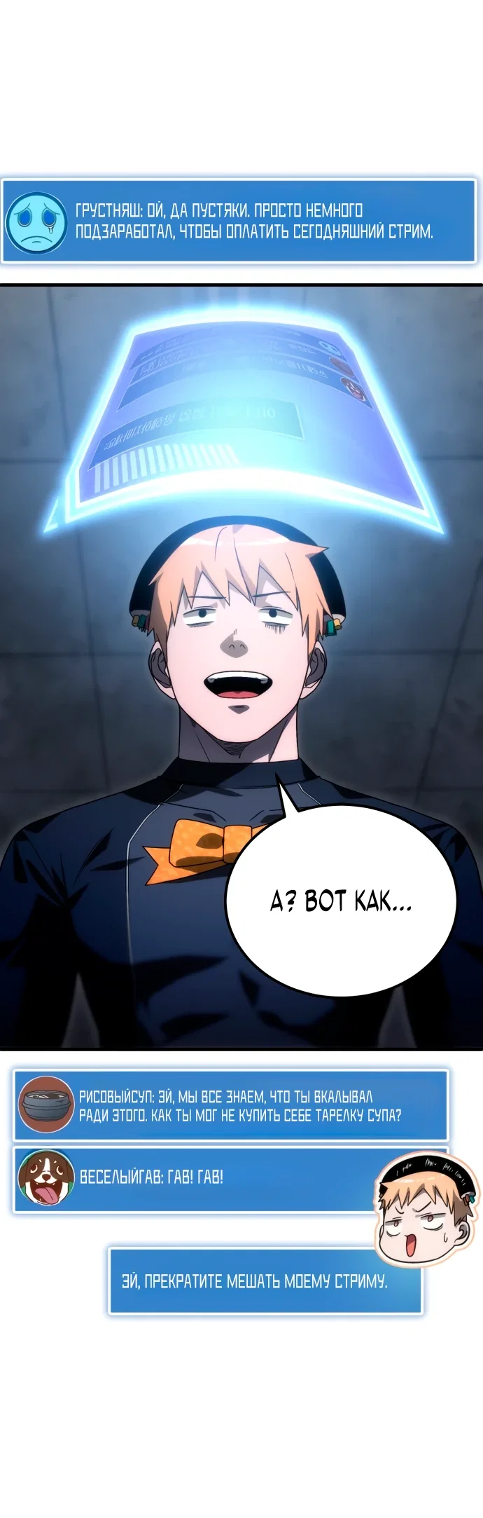 Read Ветеран Апокалипсиса RU Manga Online