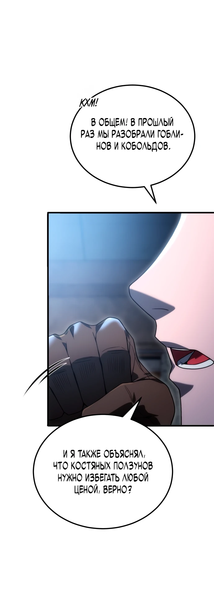 Read Ветеран Апокалипсиса RU Manga Online