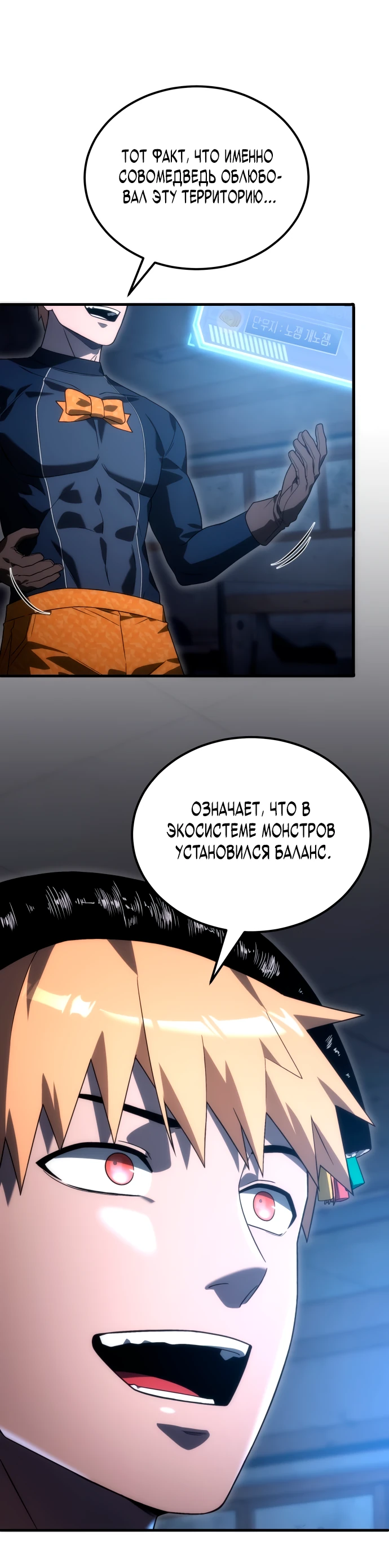 Read Ветеран Апокалипсиса RU Manga Online
