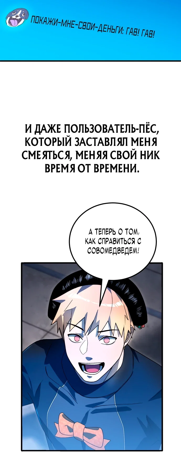 Read Ветеран Апокалипсиса RU Manga Online