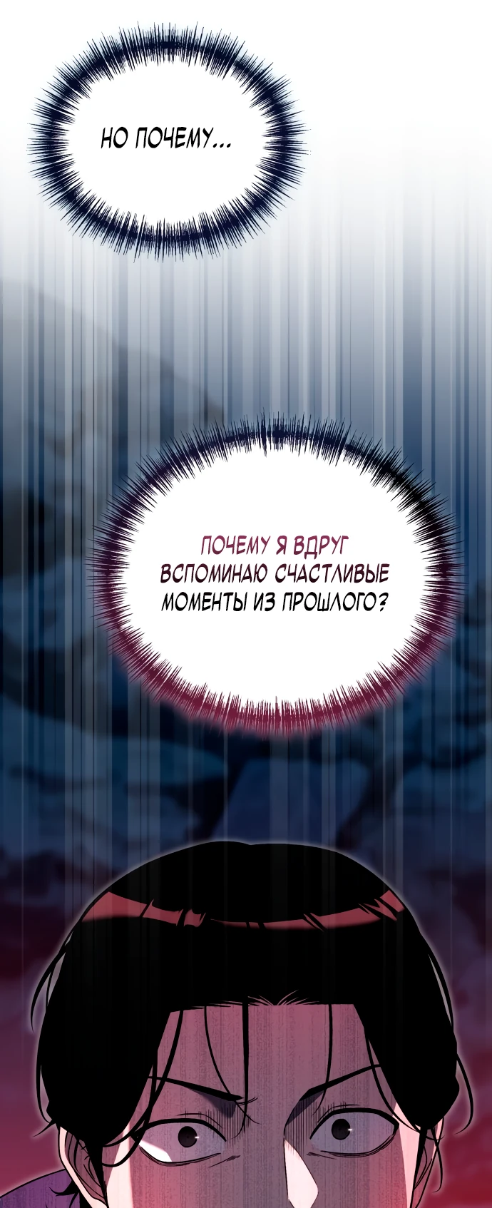 Read Ветеран Апокалипсиса RU Manga Online