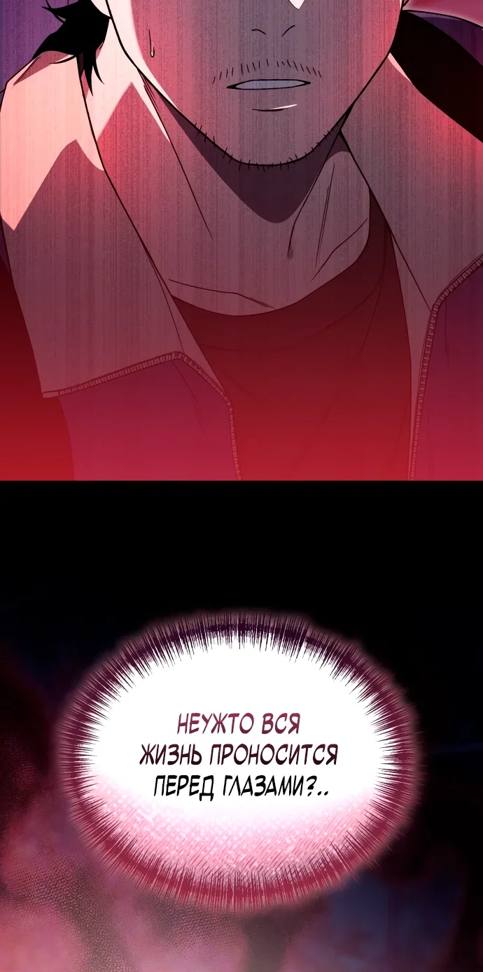 Read Ветеран Апокалипсиса RU Manga Online