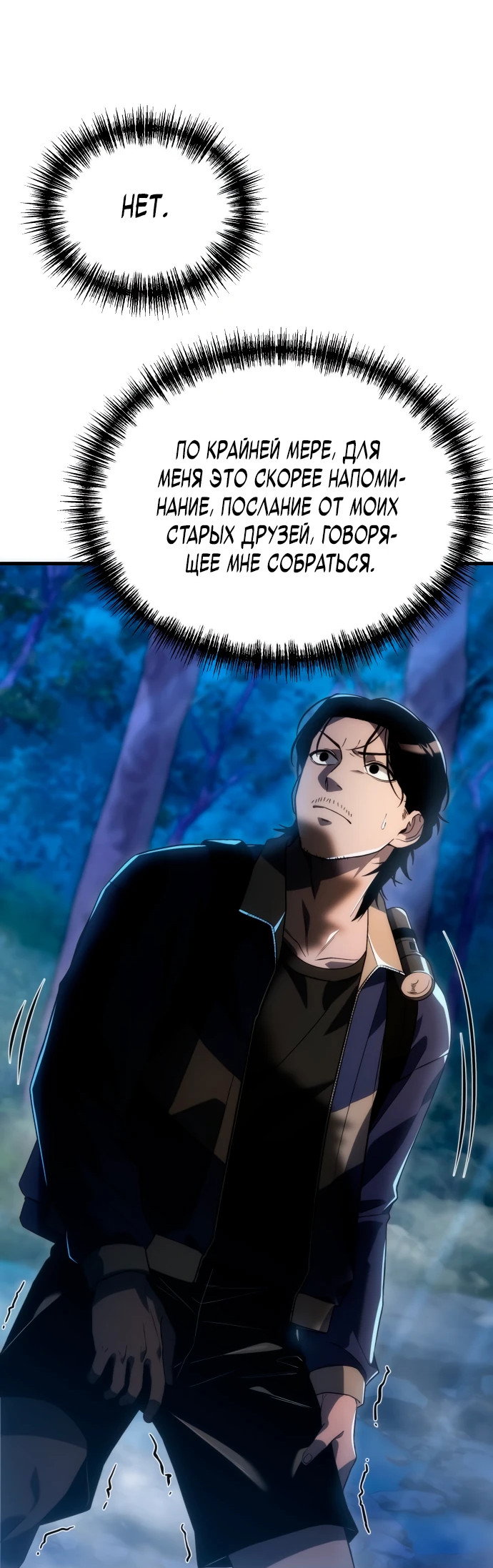 Read Ветеран Апокалипсиса RU Manga Online