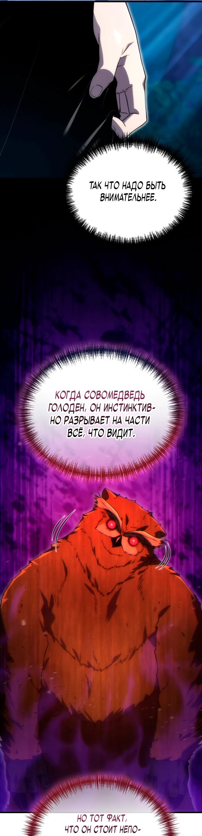 Read Ветеран Апокалипсиса RU Manga Online