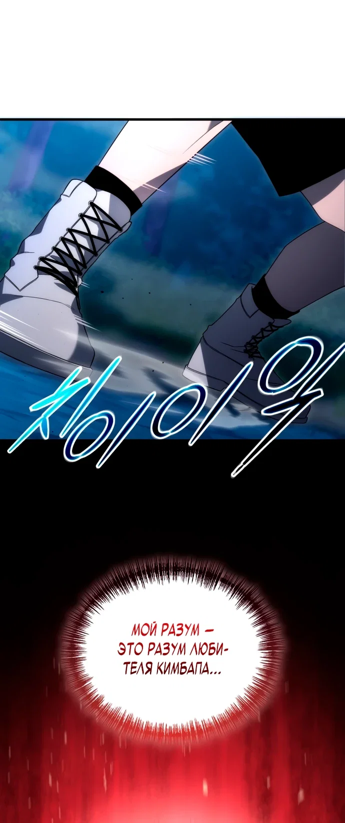 Read Ветеран Апокалипсиса RU Manga Online