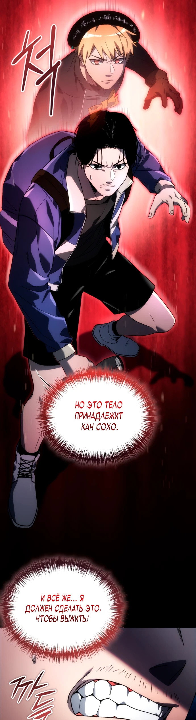Read Ветеран Апокалипсиса RU Manga Online