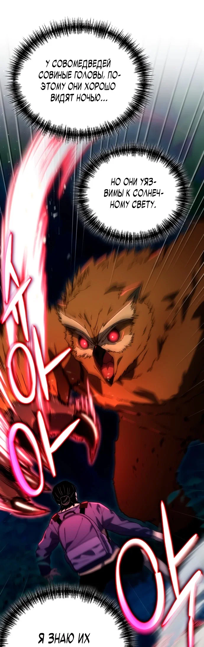 Read Ветеран Апокалипсиса RU Manga Online