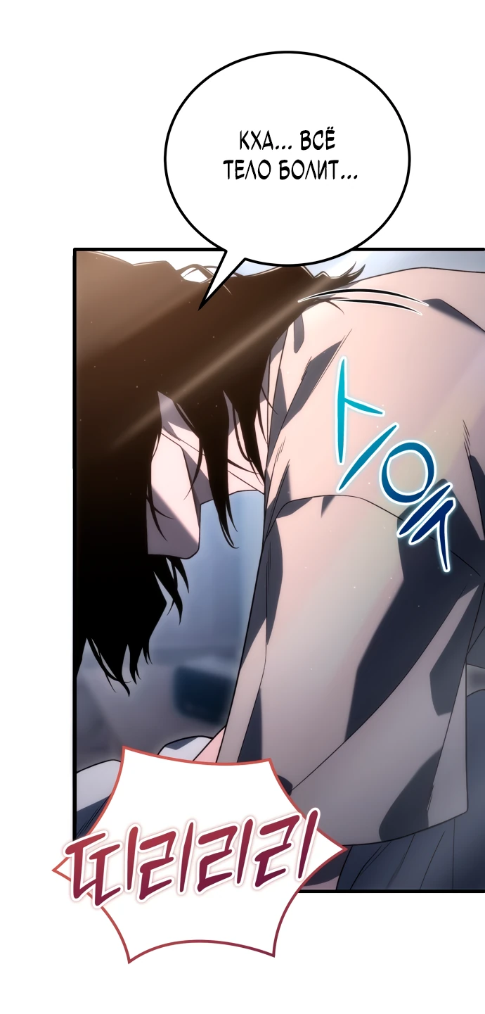 Read Ветеран Апокалипсиса RU Manga Online