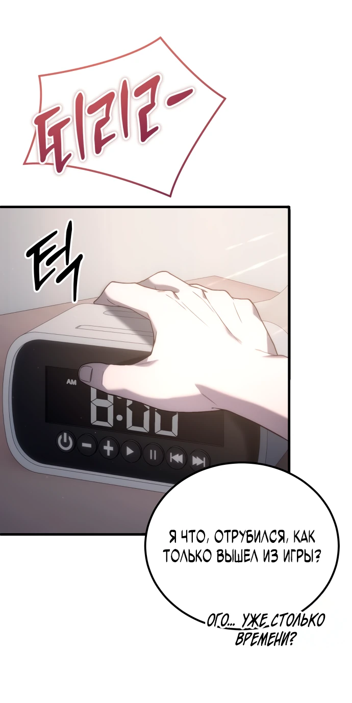 Read Ветеран Апокалипсиса RU Manga Online