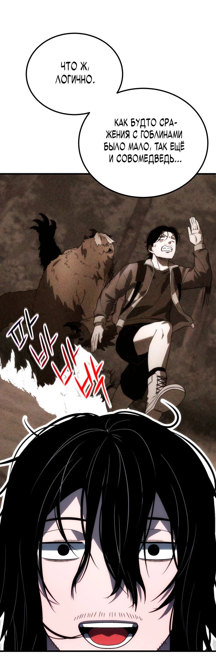 Read Ветеран Апокалипсиса RU Manga Online