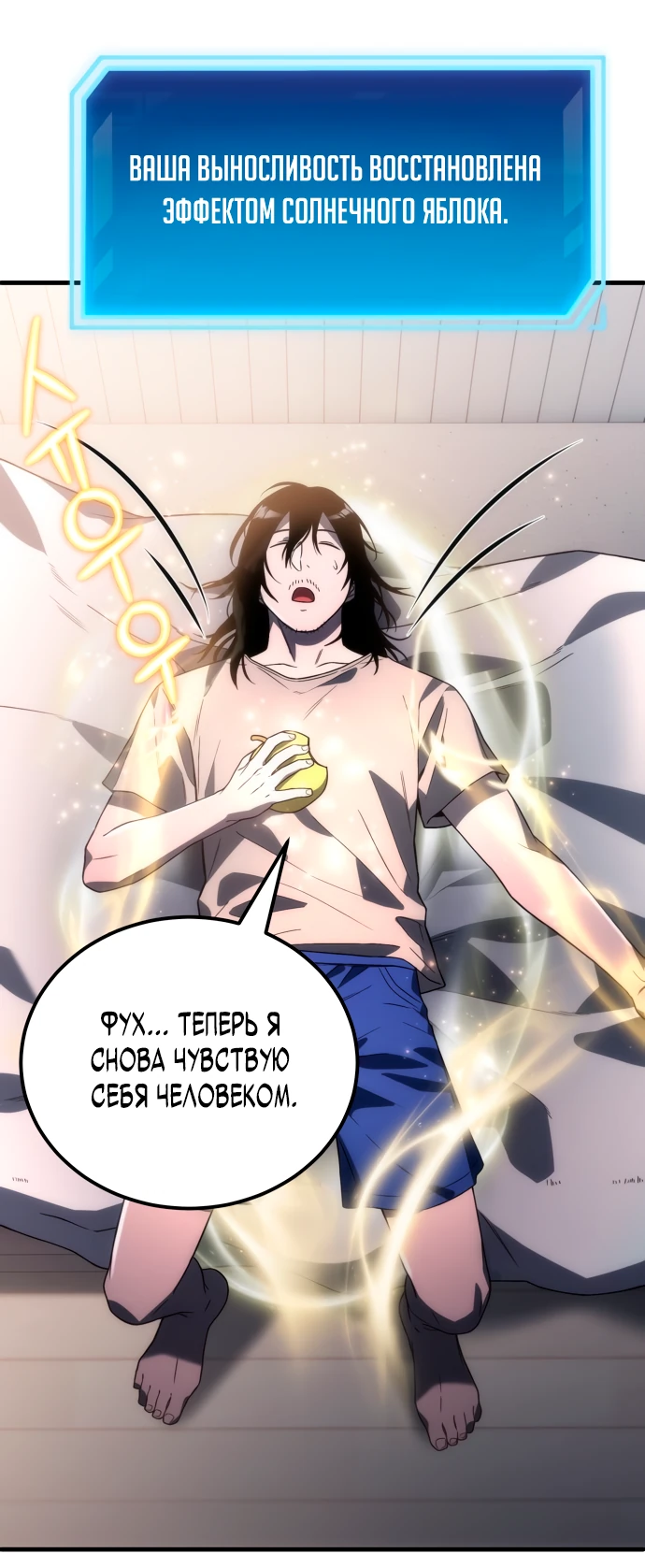 Read Ветеран Апокалипсиса RU Manga Online