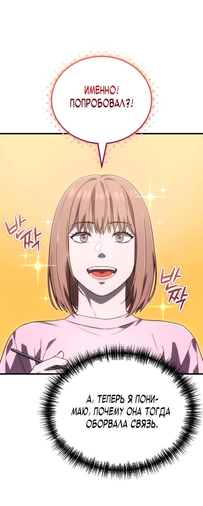 Read Ветеран Апокалипсиса RU Manga Online