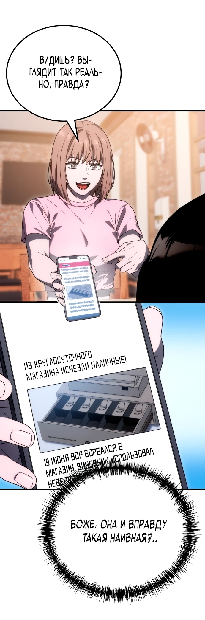 Read Ветеран Апокалипсиса RU Manga Online
