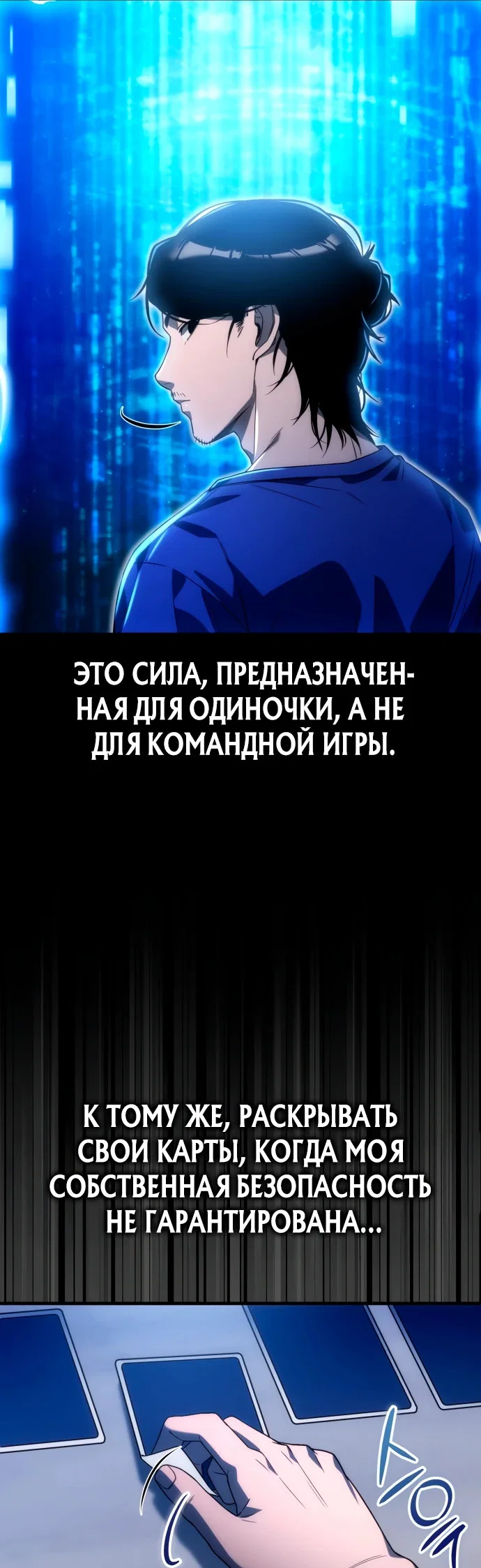 Read Ветеран Апокалипсиса RU Manga Online