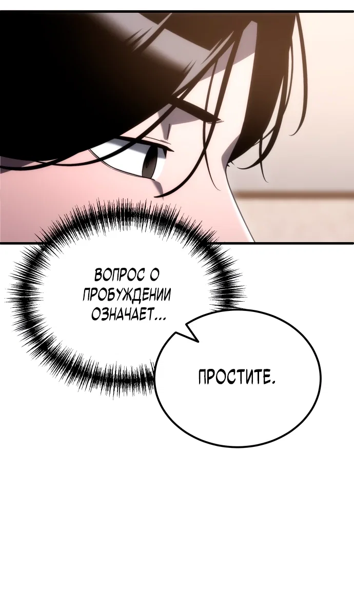 Read Ветеран Апокалипсиса RU Manga Online