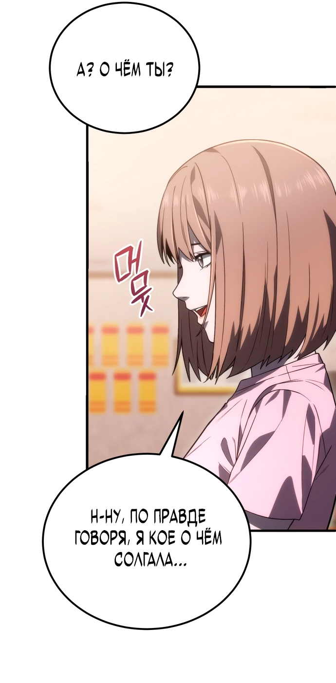 Read Ветеран Апокалипсиса RU Manga Online