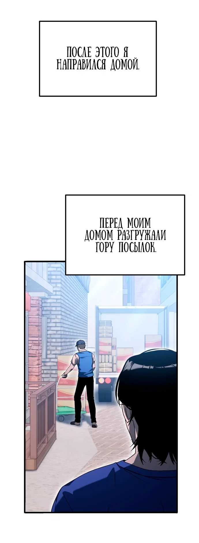 Read Ветеран Апокалипсиса RU Manga Online