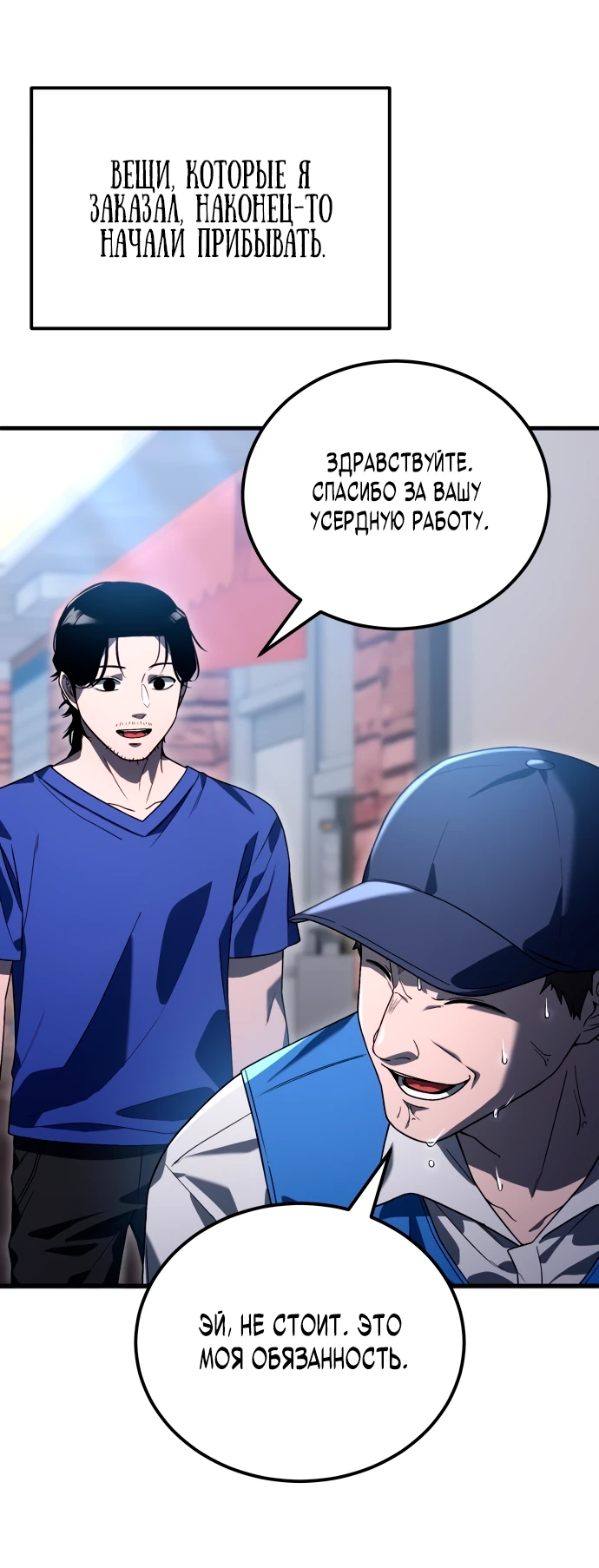 Read Ветеран Апокалипсиса RU Manga Online