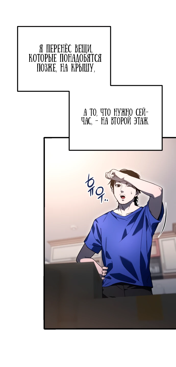 Read Ветеран Апокалипсиса RU Manga Online