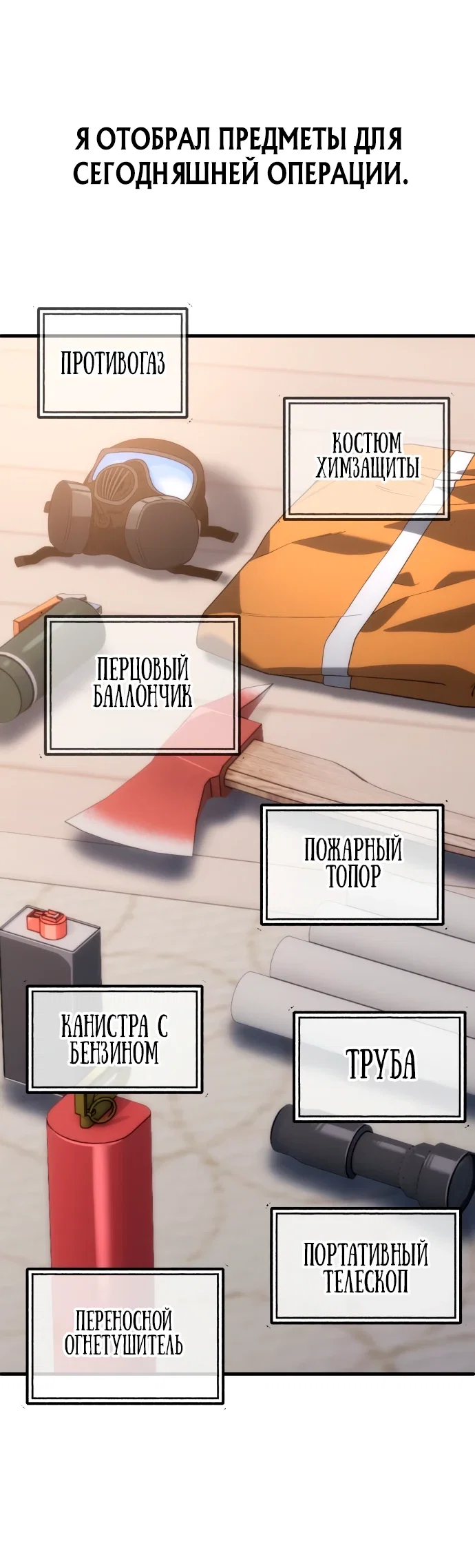Read Ветеран Апокалипсиса RU Manga Online