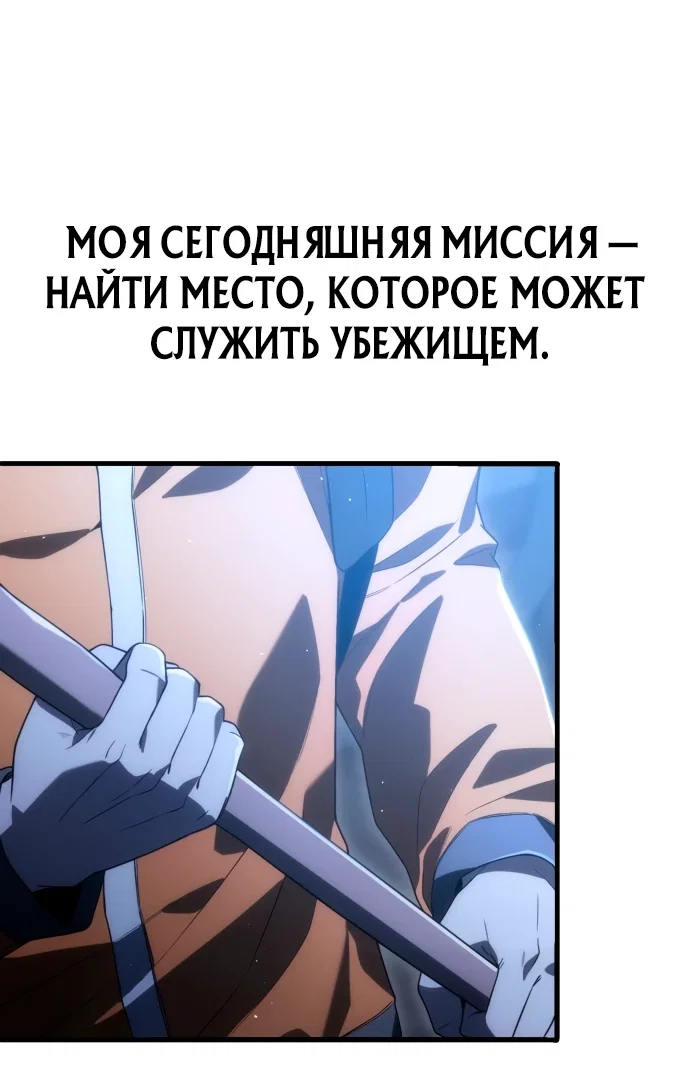 Read Ветеран Апокалипсиса RU Manga Online