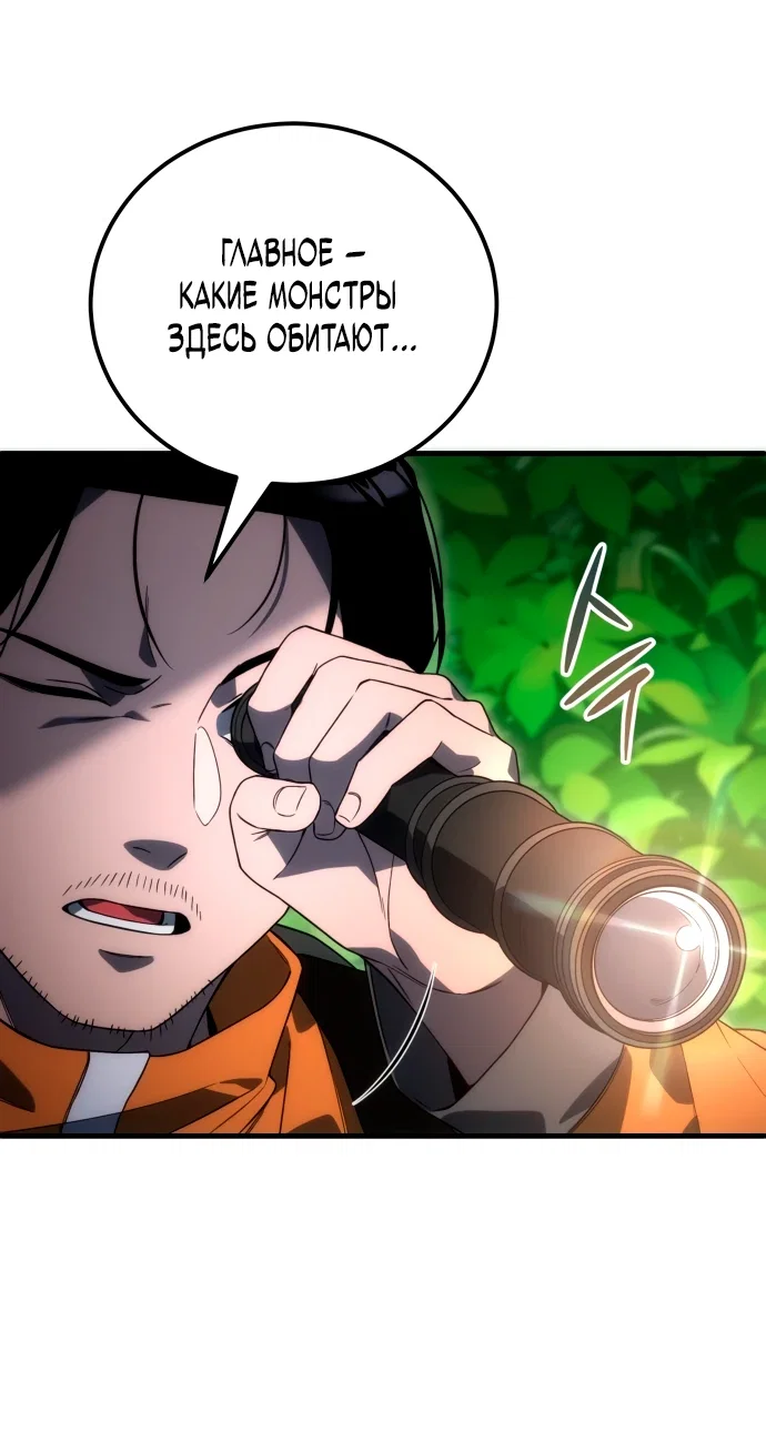 Read Ветеран Апокалипсиса RU Manga Online