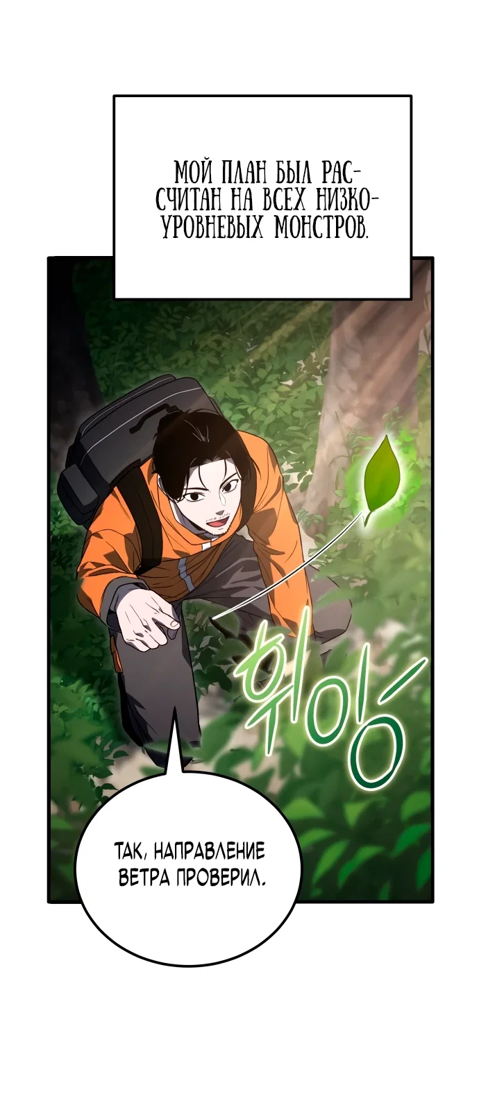 Read Ветеран Апокалипсиса RU Manga Online