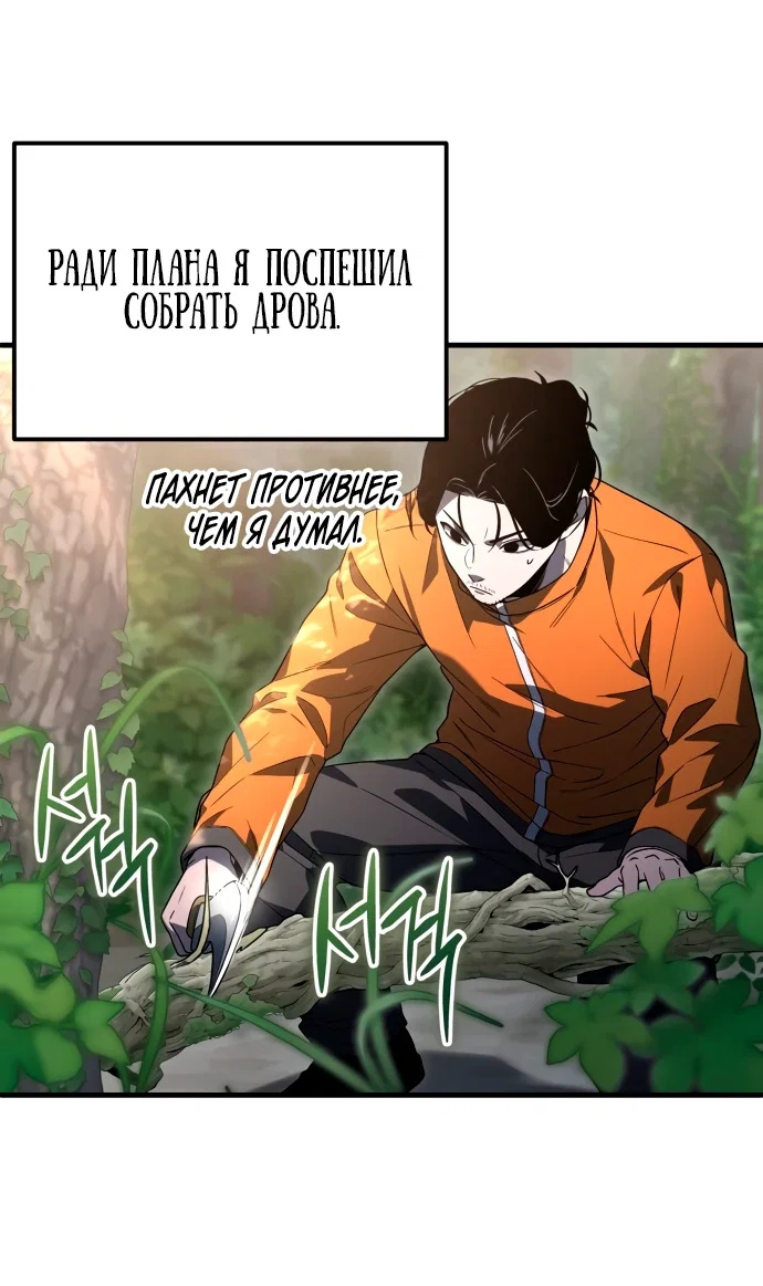 Read Ветеран Апокалипсиса RU Manga Online