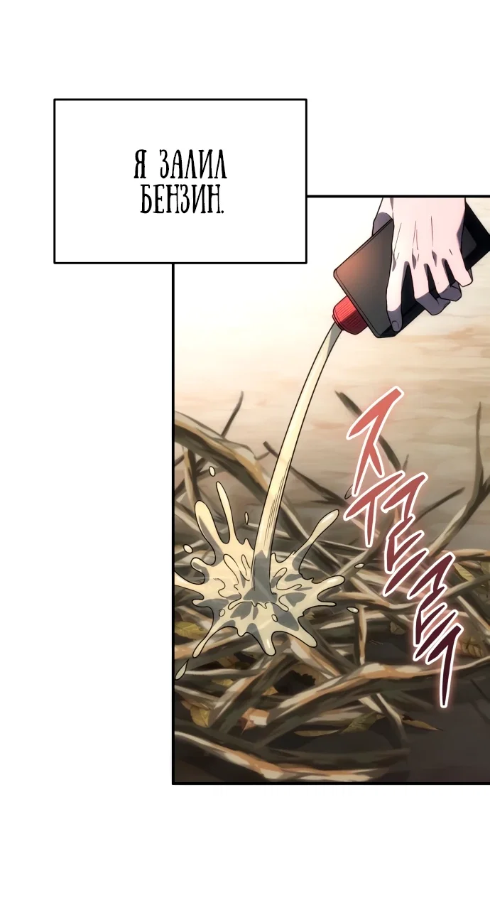 Read Ветеран Апокалипсиса RU Manga Online