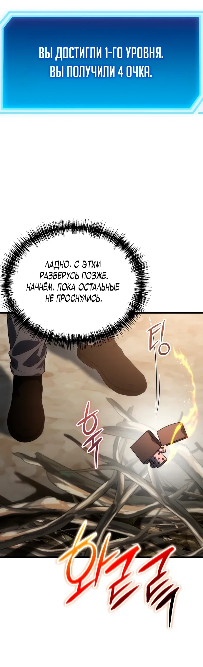Read Ветеран Апокалипсиса RU Manga Online
