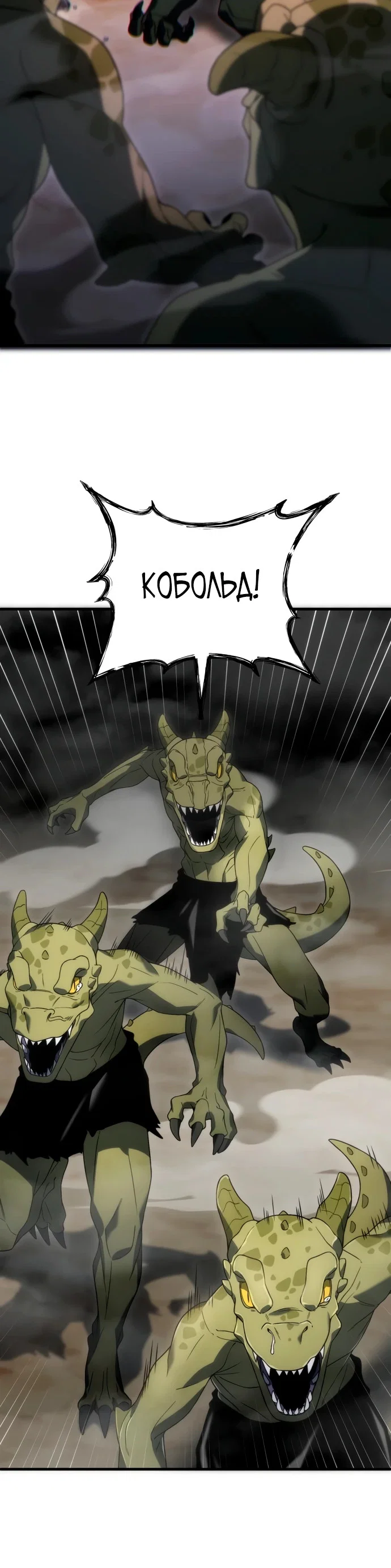 Read Ветеран Апокалипсиса RU Manga Online